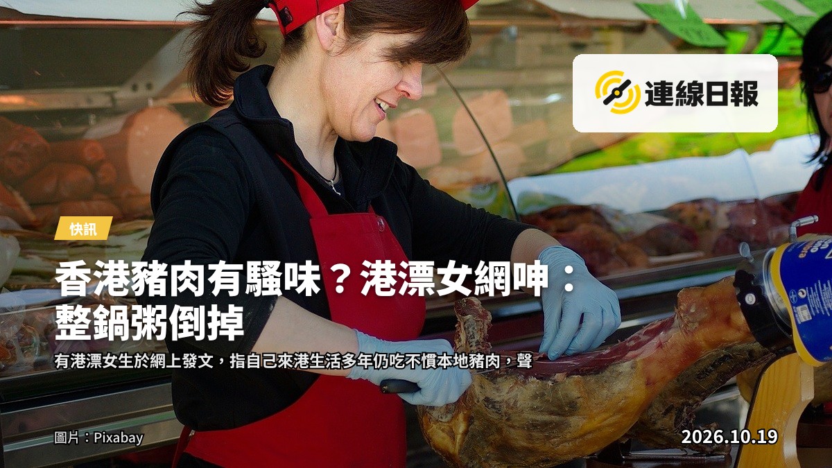 傳統街市豬肉檔，肉類陳列於玻璃櫃中，背景為陳舊的街市建築，沒有清晰可見的面部。