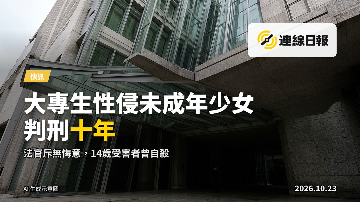 香港高等法院外觀，氣氛莊重肅穆