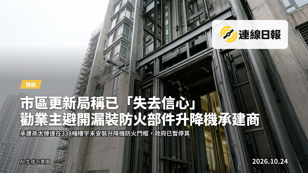 住宅大廈升降機井道內部，顯示纜索及配重裝置