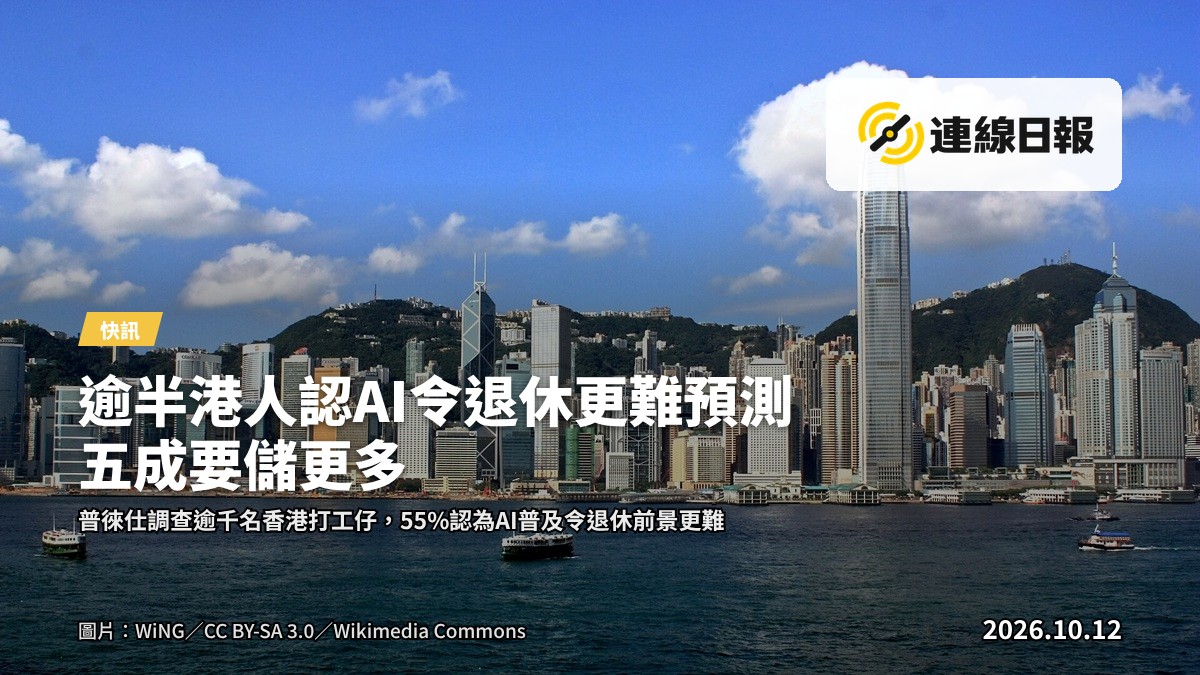 一個香港打工仔坐喺辦工枱前，面前有電腦螢幕，背景係城市天際線，表達面對AI時代的職場焦慮
