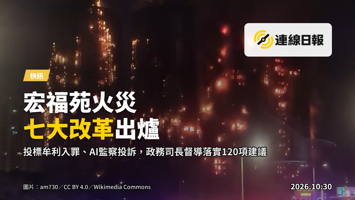 宏福苑大火後的景象（示意圖）