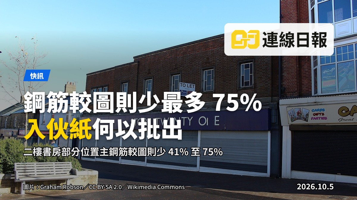 赤柱 One Stanley 涉事獨立屋的樓板鋼筋配置與批准圖則不符，部分位置鋼筋數量較圖則為少（示意圖）
