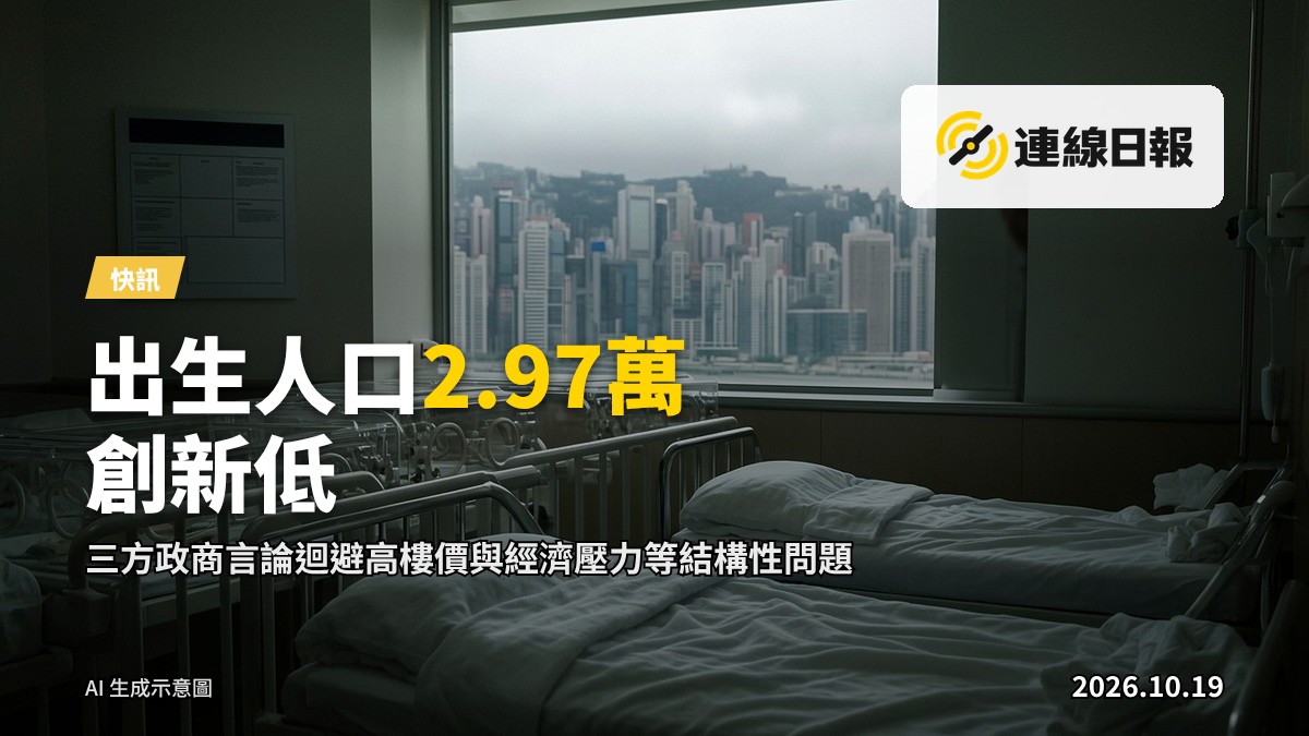立法會議員席，背景為數據顯示屏，無人在場