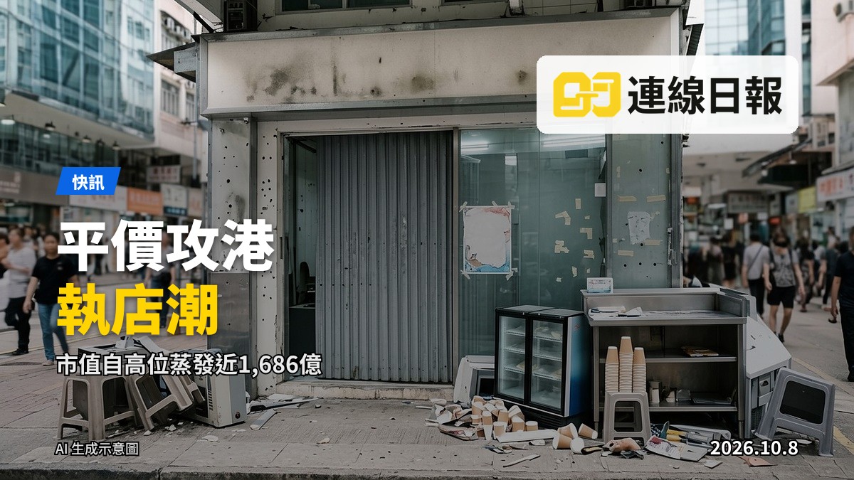 旺角銀行中心一商場舖面，招牌已被拆除，門前堆放拆卸物品，疑為結業茶飲店