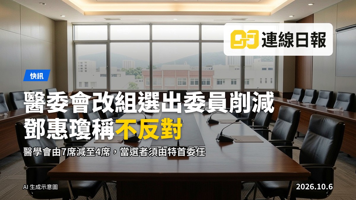 政府會議室（示意圖片）