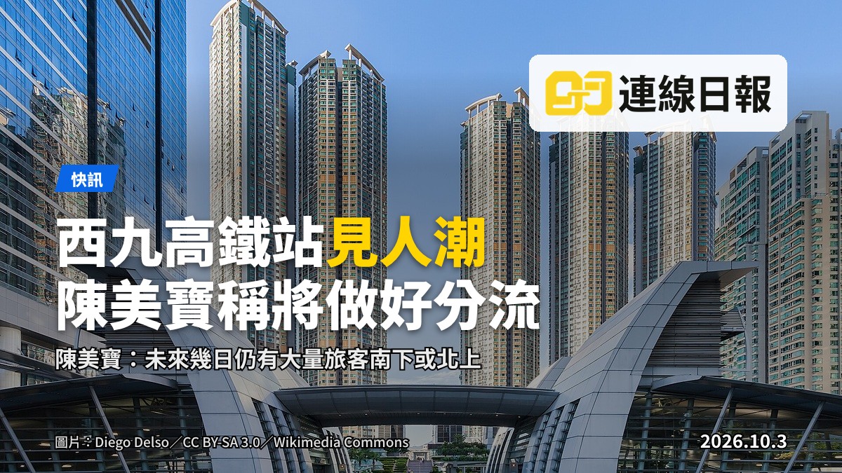 國慶長假首日，旅客於西九龍高鐵站公共大堂來往（示意圖片）。