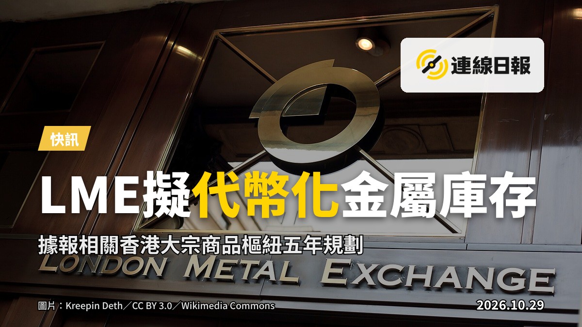 香港金融區天際線與倉庫金屬存貨，配圖