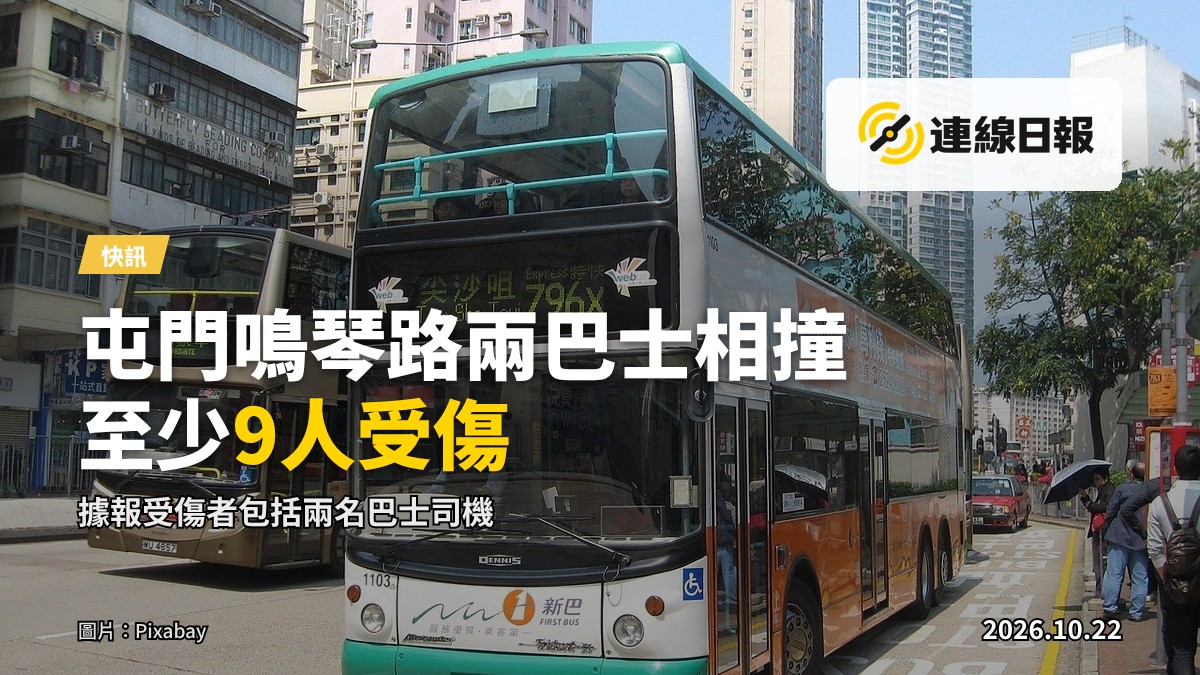 屯門鳴琴路近鳴琴輕鐵站對開兩巴士相撞後現場，救援人員到場處理。
