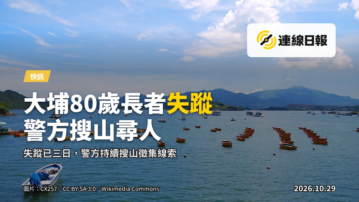 大埔郊野公園的山徑，警方人員身穿反光背帶進行搜山行動
