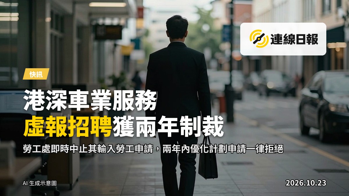 香港中環勞工處辦公大樓外景，天際線背景