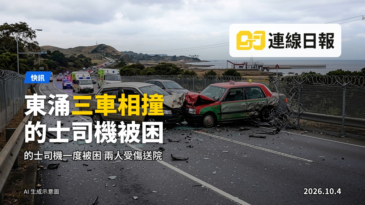 東涌翔東路三車相撞意外現場示意圖