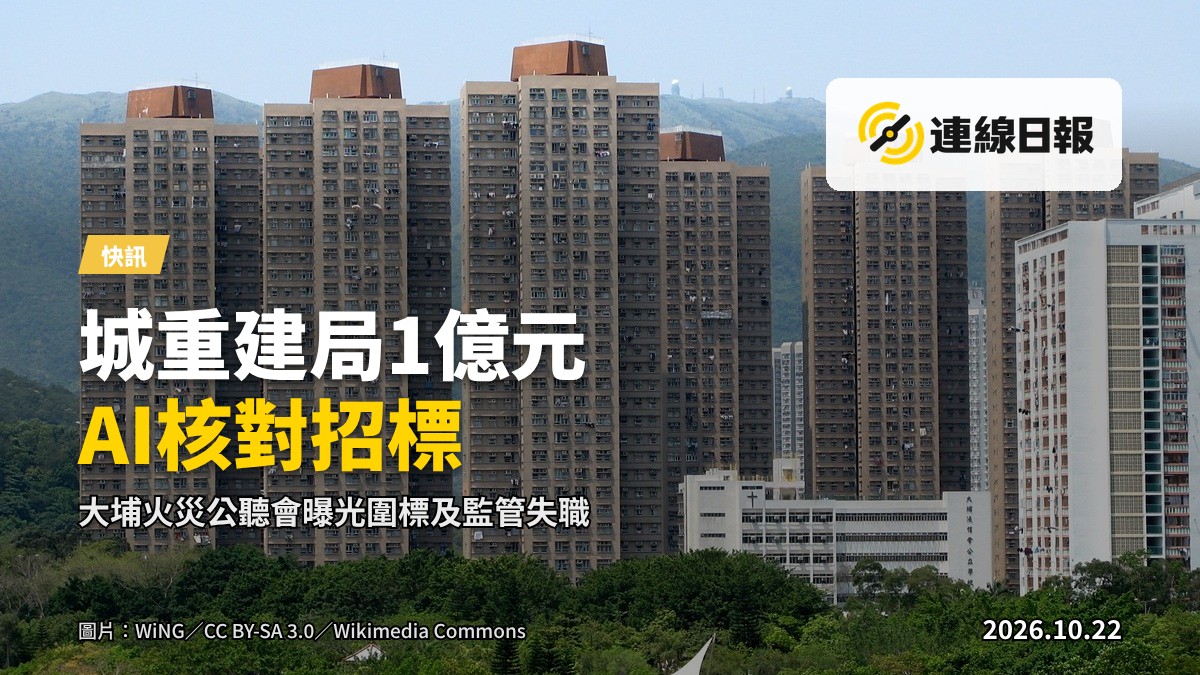 大埔王錦貴邨火災後的舊樓外牆，殘留燒灼痕跡