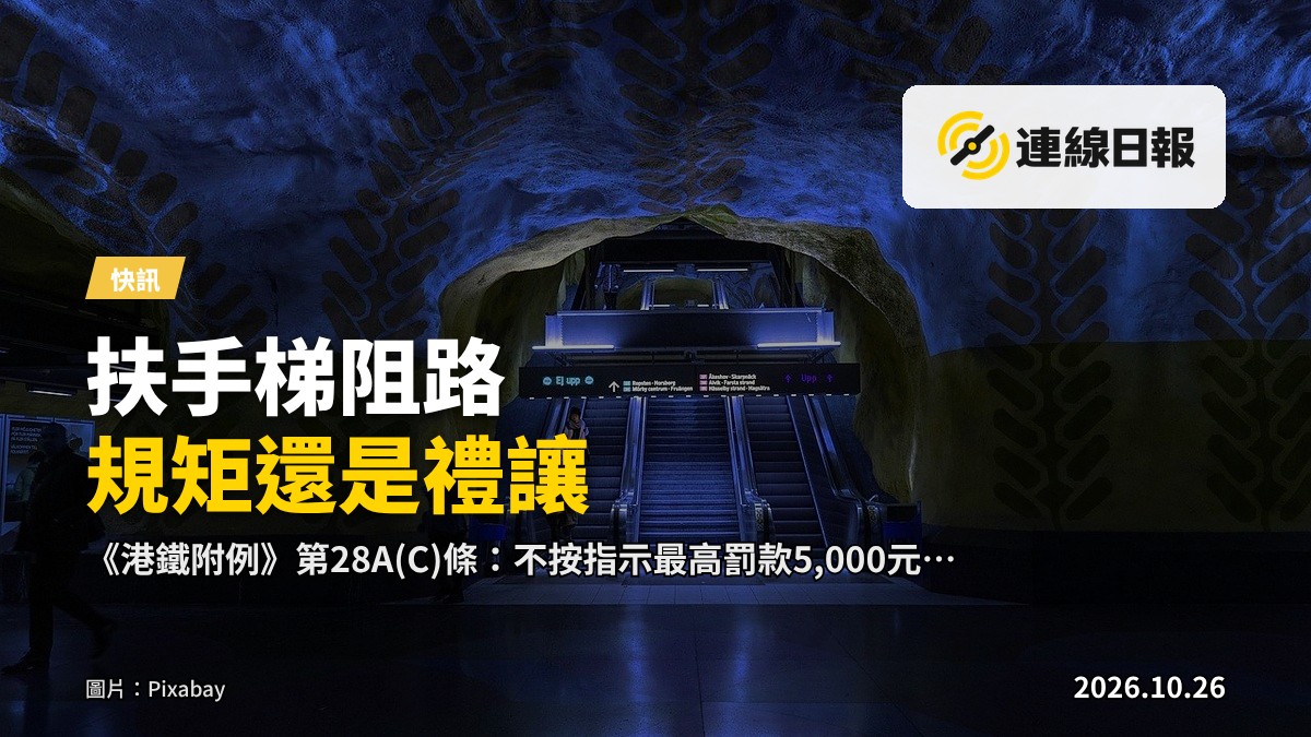 港鐵屯馬綫大圍站月台嘅扶手電梯，兩側有「左右兩邊企」嘅提示標示，無人在場。