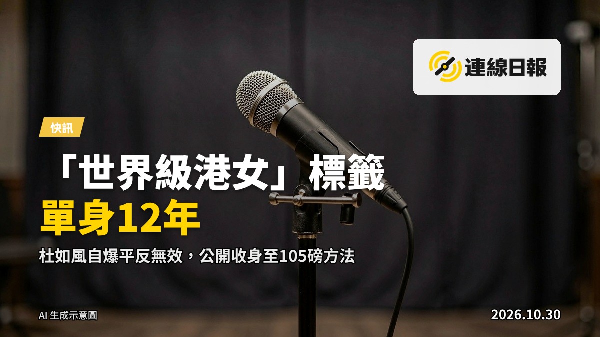 訪談節目錄影棚的麥克風與燈光，無人物出現