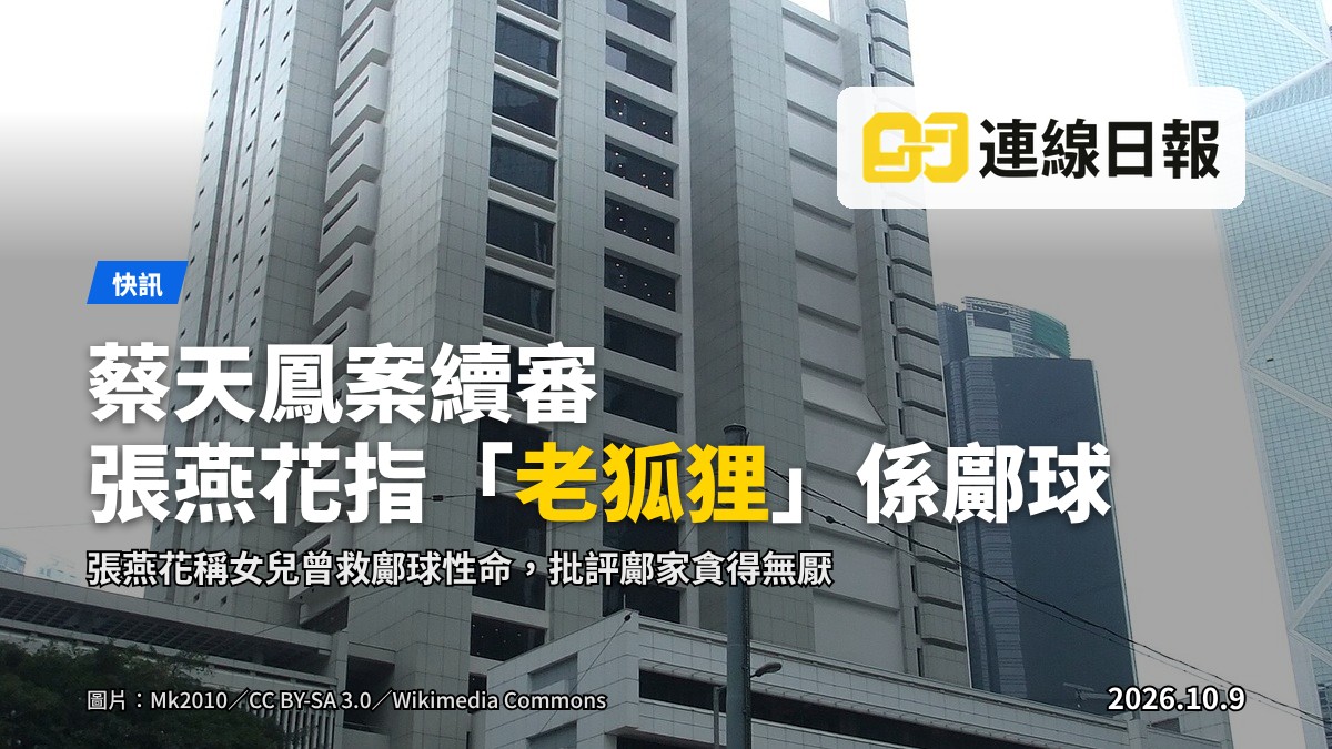 高等法院法庭內部