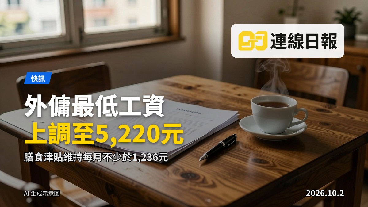 香港住宅內，擺有文件及簽字筆的餐桌