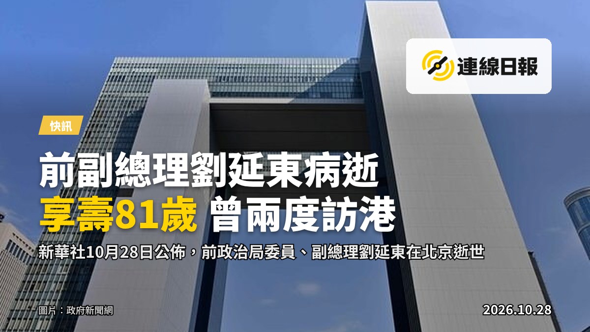 劉延東官方照片