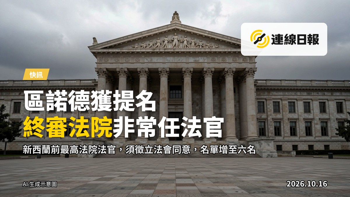 終審法院大樓外觀，莊重司法意象，遠景無人