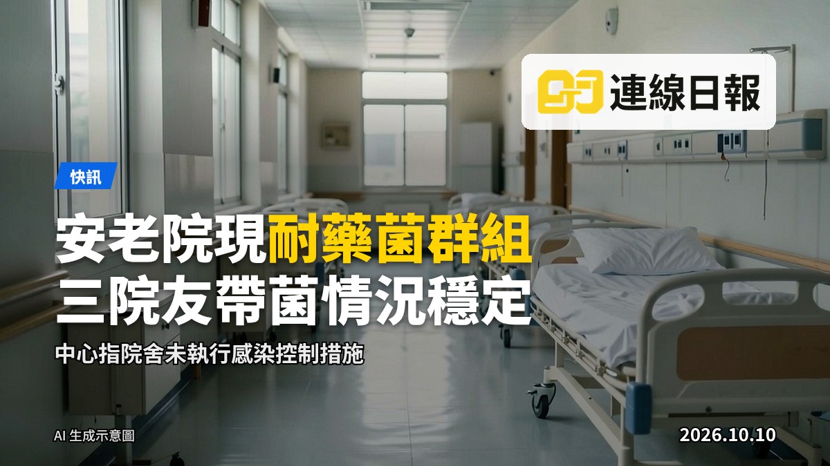 一間空無一人、光線柔和的院舍走廊及病房，用以象徵安老院感染事件
