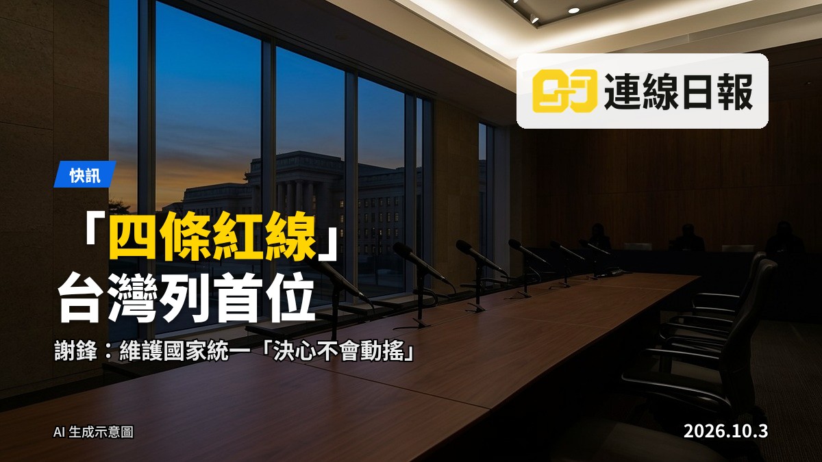 示意圖：美國華府，中國與美國國旗並列