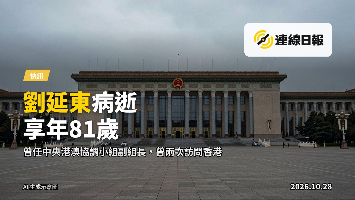 北京人民大會堂的遠景照片，莊嚴肅穆。