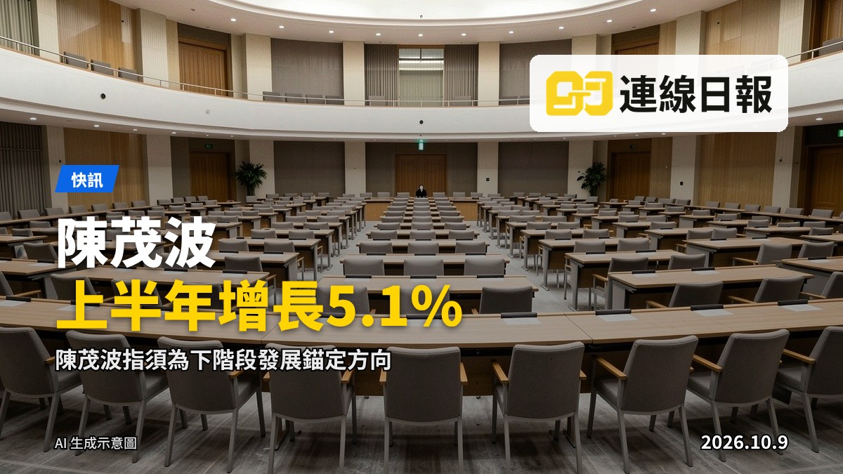 立法會會議廳內景，議員席與長桌排列，畫面無文字及標誌。