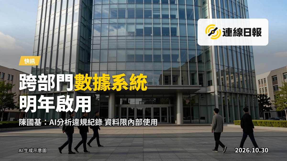 寫實新聞攝影風格：現代化政府辦公室大樓外觀，玻璃幕牆，前方廣場有行人，天空晴朗，無文字無商標。
