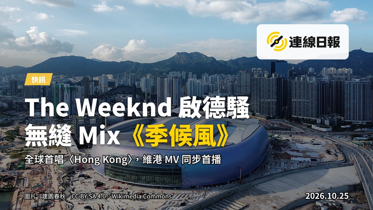 啟德體育園主場館夜景,巨型 LED 屏幕顯示維港濃霧夜景,全場樂迷舉起手機錄影,場面震撼。