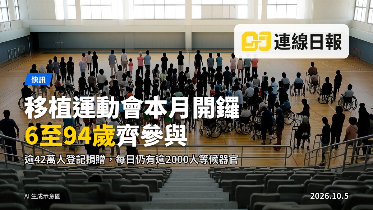 不同年齡層的運動員在露天體育場參與田徑比賽