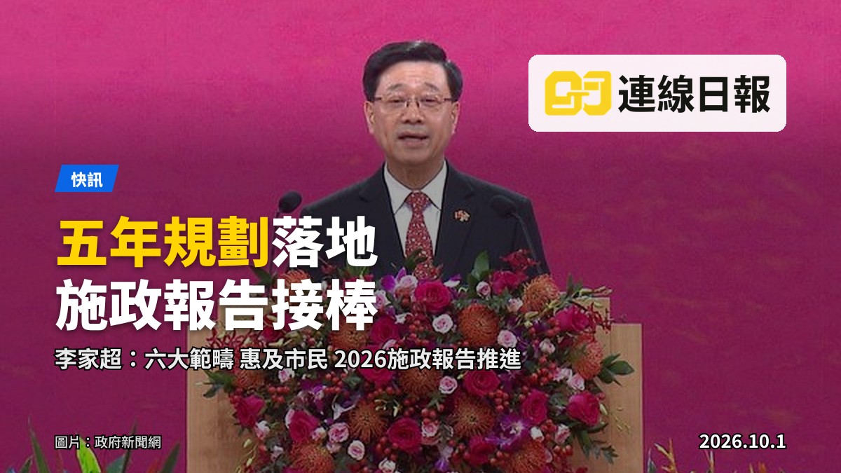 行政長官李家超出席國慶酒會（政府新聞網）