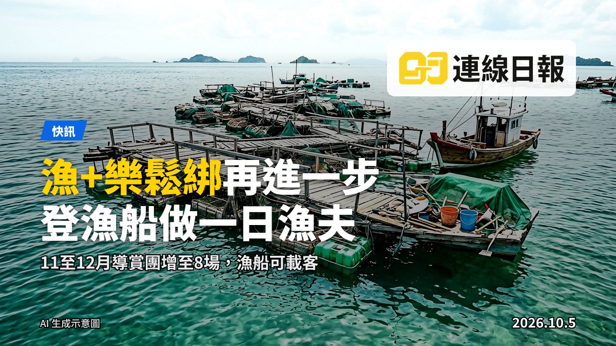 浮於海面的魚排與漁船（示意圖）