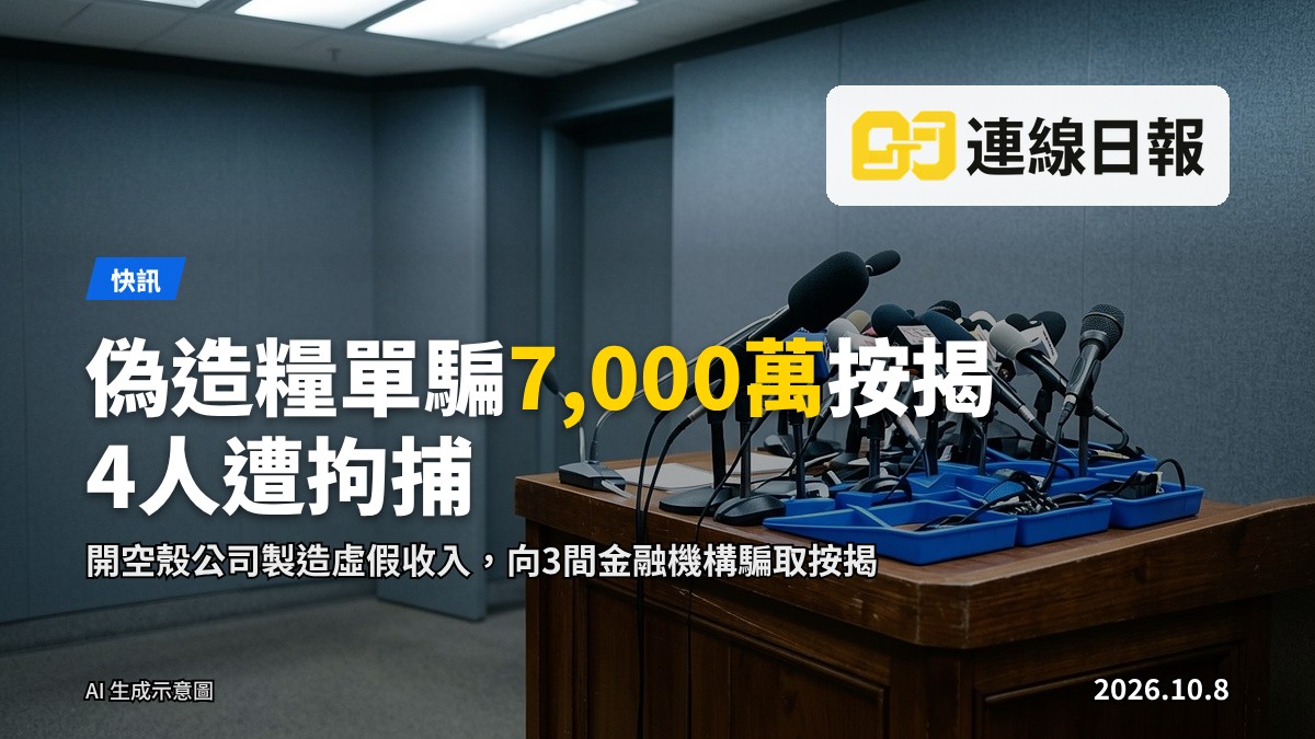 辦公桌上擺滿虛假出糧紀錄、入息證明、公司印章及檔案，示意偽造文件製造虛假收入的作案現場。
