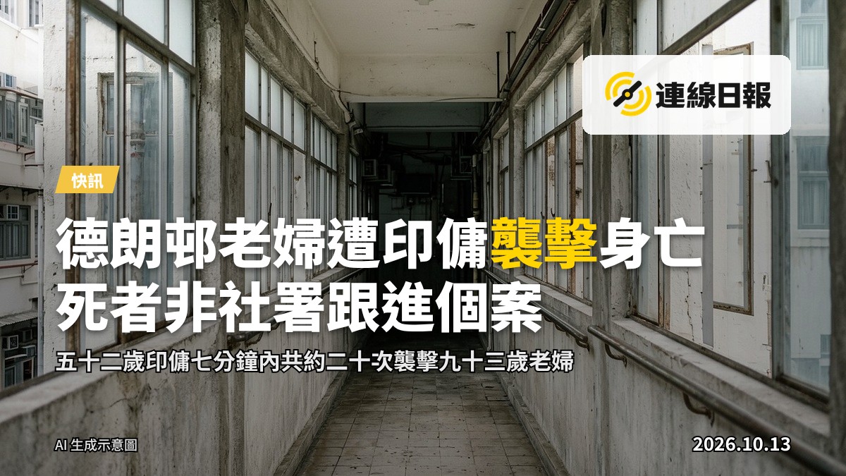 德朗邨單位內的床鋪，牆角安裝閉路電視，無人