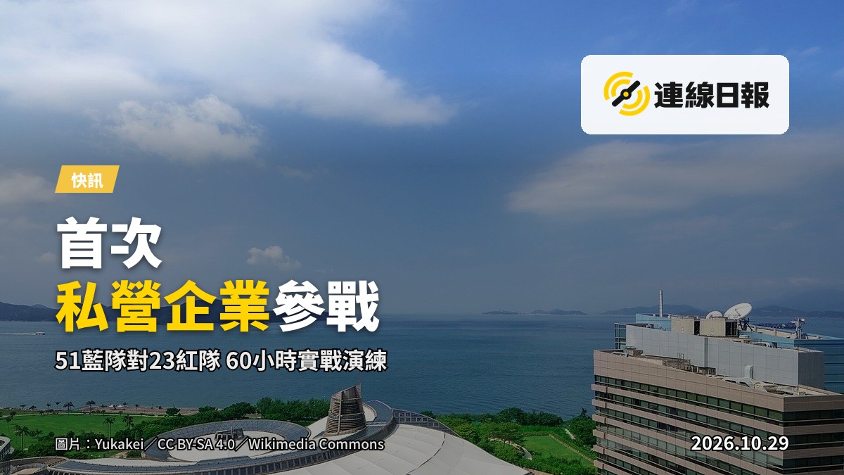 模擬網絡安全演練的機房場景，展示網絡安全防護的監控畫面