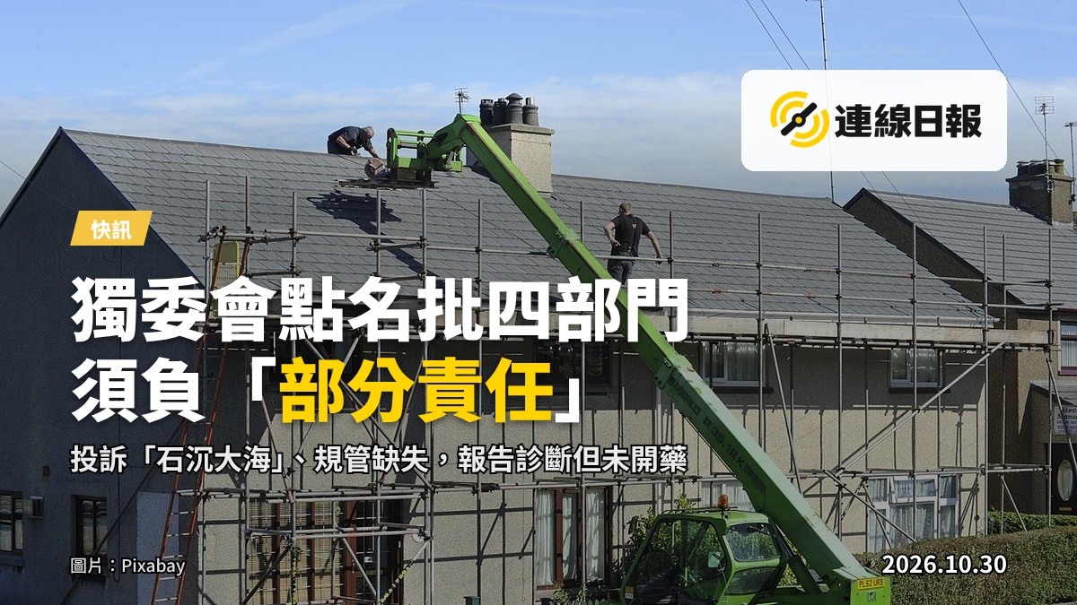 寫實新聞攝影風格：外牆維修中的多層住宅樓，外牆包有發泡膠及棚網，無人