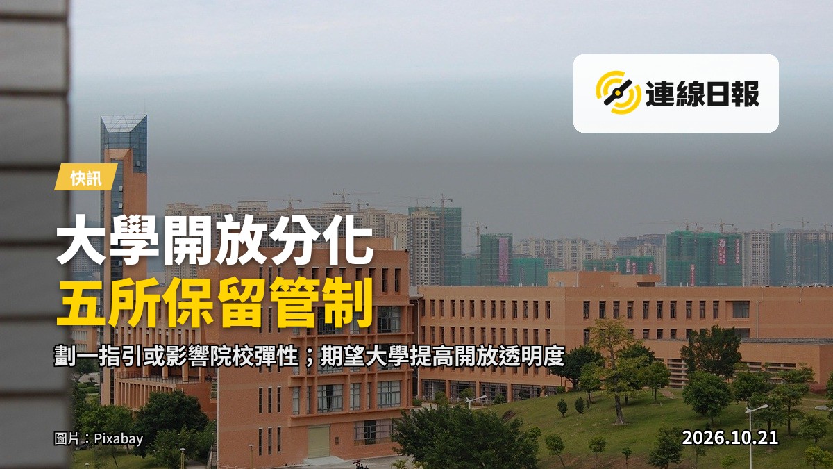 大學校園出入口設自動閘機，訪客須登記後進入（示意畫面）