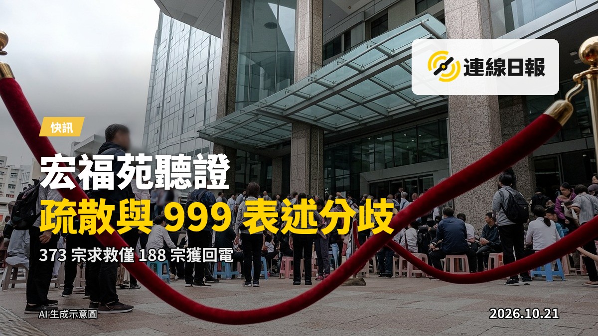 宏福苑公共屋邨外景，背景隱約有煙，示意火災聽證所涉事件。