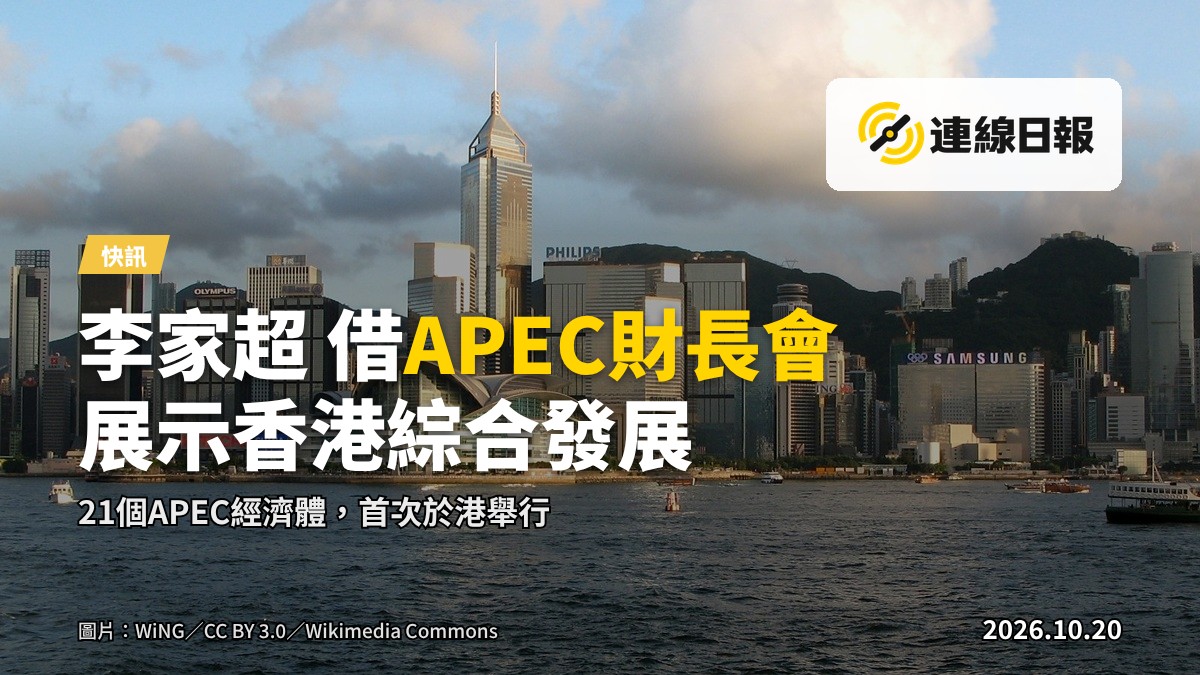 香港灣仔APEC財經部長會議場地內景