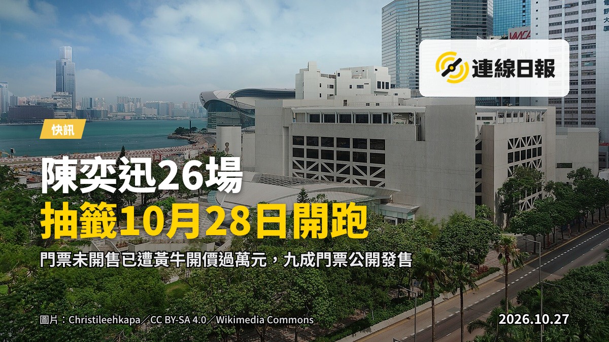 舞台已佈好麥克風同錄音設備，觀眾席尚未開放，舞台燈光聚焦