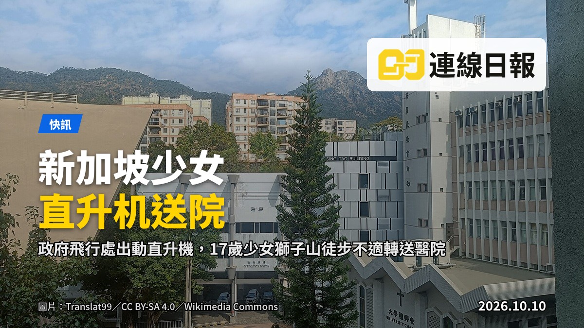 港島獅子山山徑，山勢青翠，遠眺見香港市區輪廓