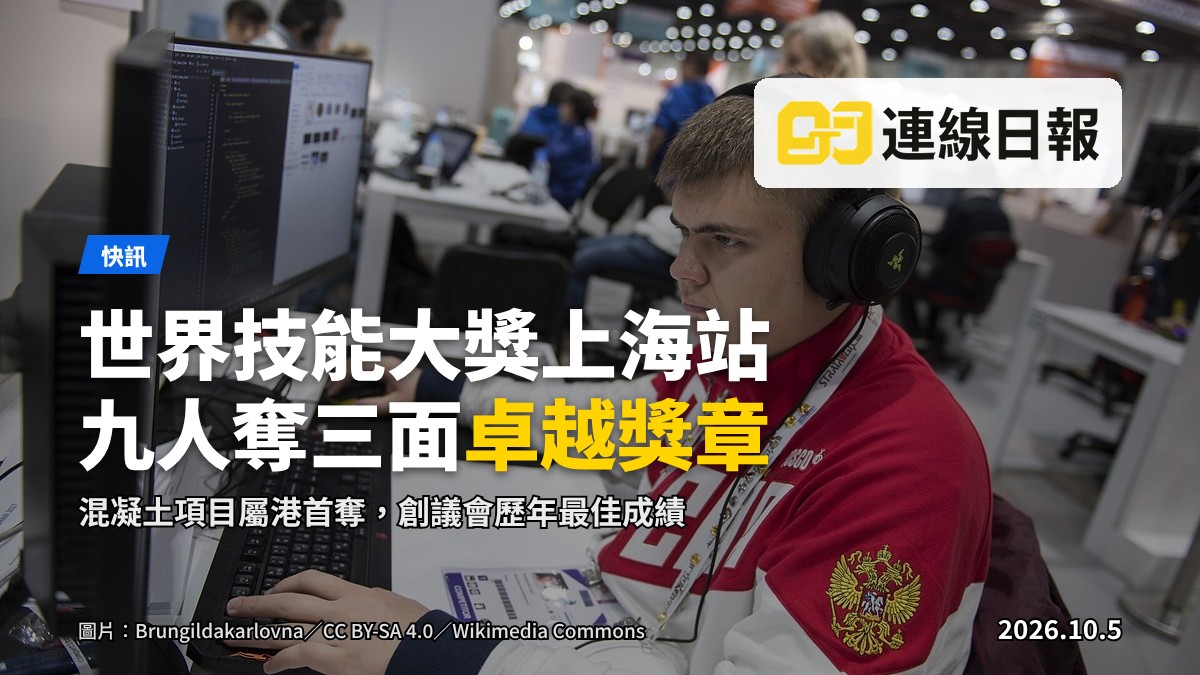 世界技能大獎上海站頒獎場景，桌上陳列三面卓越獎章