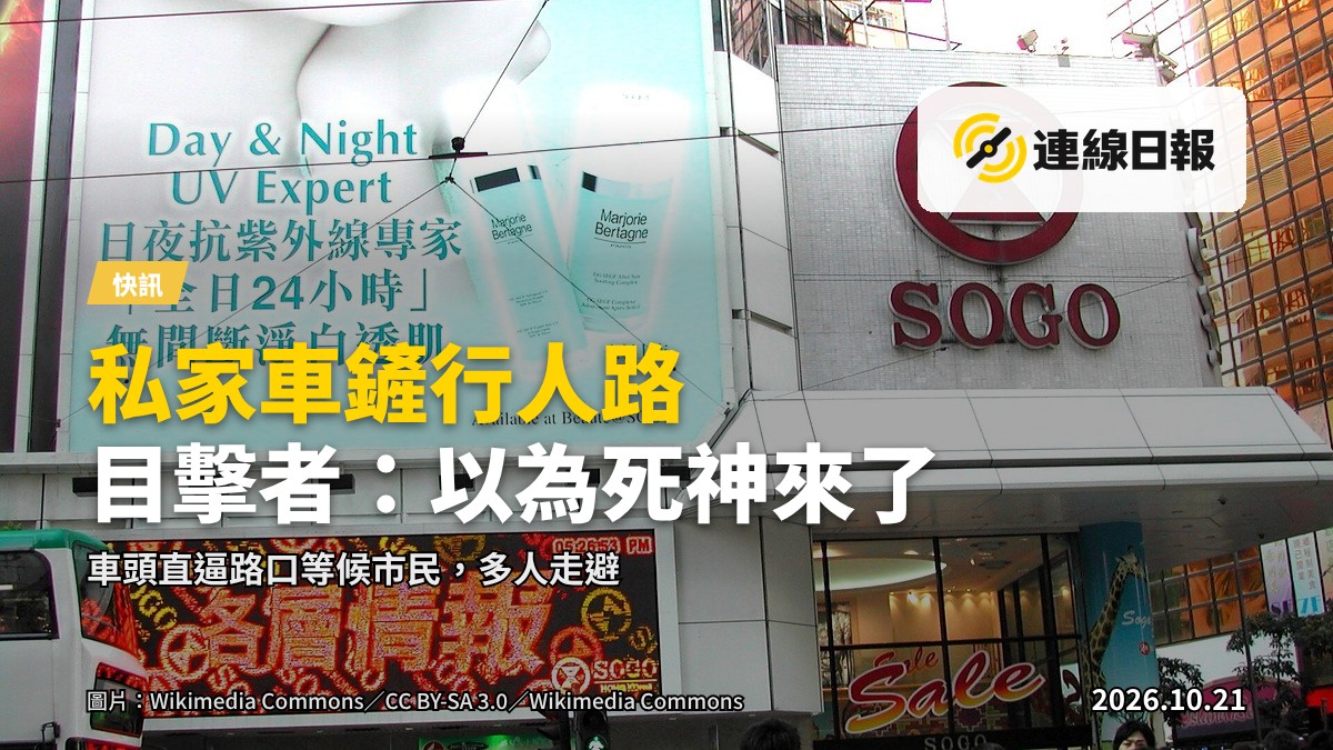 銅鑼灣鬧市繁忙路段，灰色私家車車頭駛入行人路，行人驚恐走避