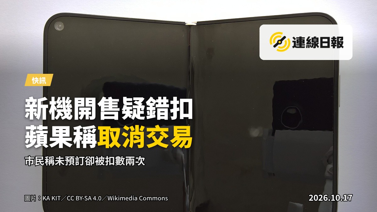 信用卡交易爭議示意：信用卡旁出現重複扣數警示圖示