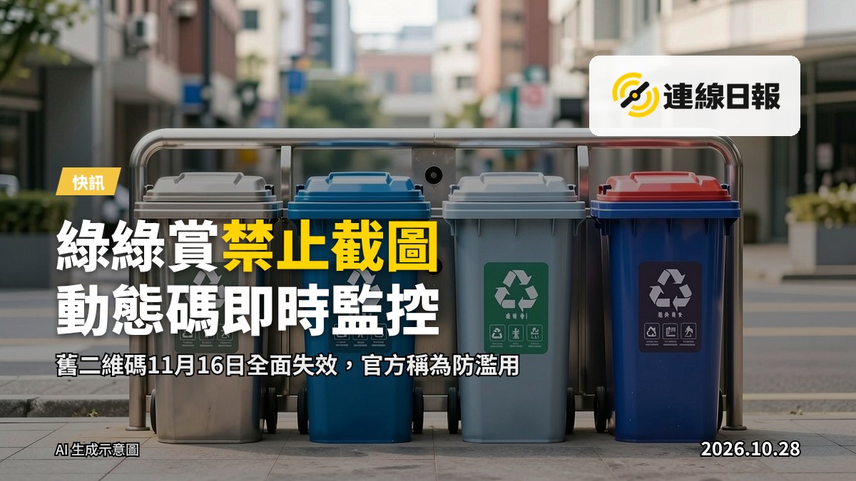 公眾回收點（AI 生成示意圖）