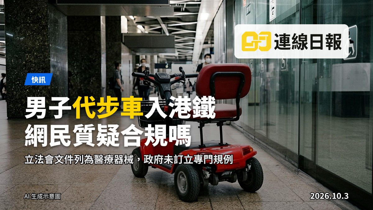一名戴口罩男子坐長者電動代步車，於港鐵鑽石山站內升降機外等候。