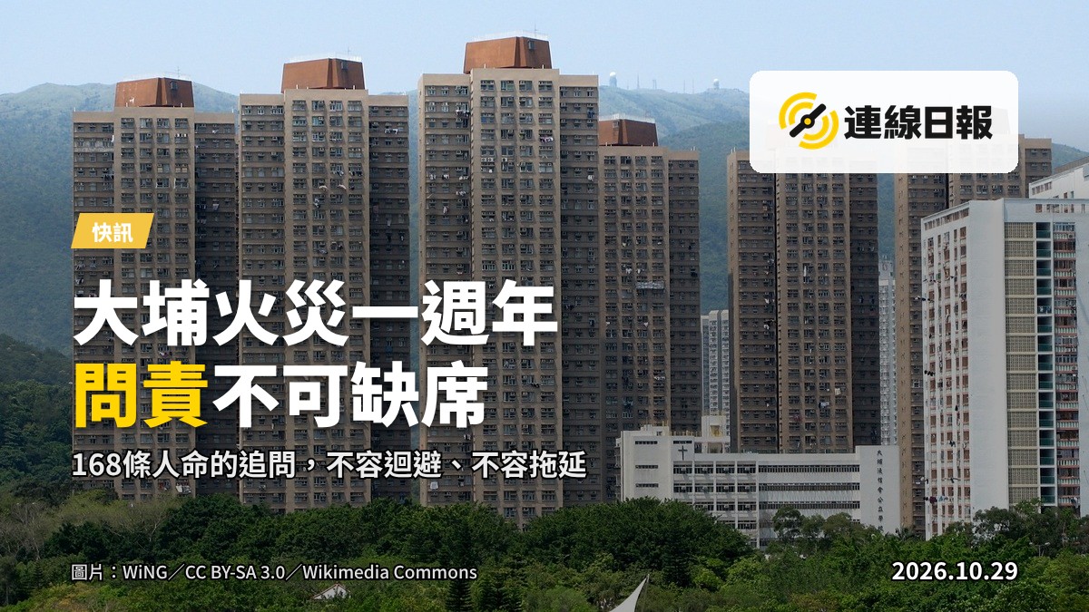 大埔王老五苑高層住宅與悼念花圈。