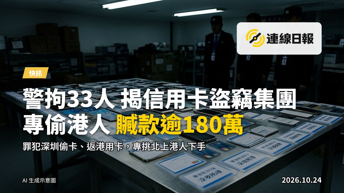 深港邊境口岸示意畫面