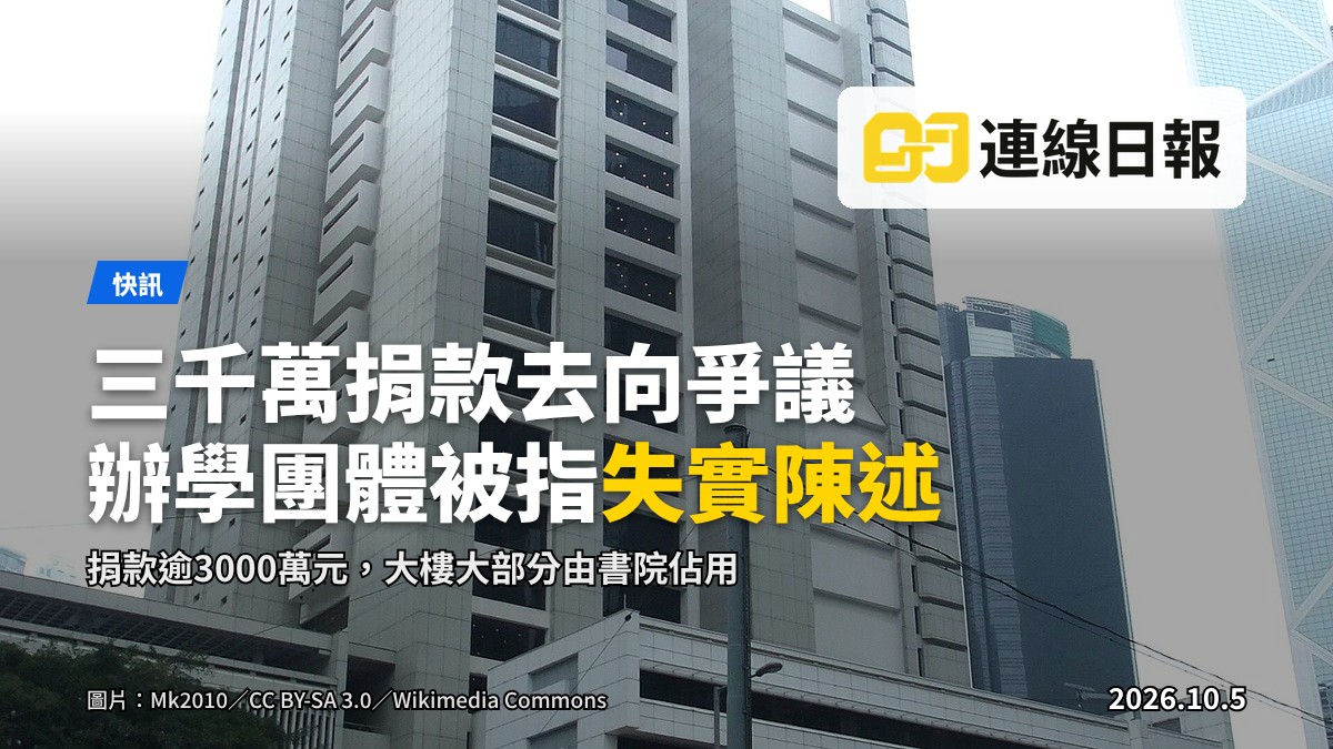香港高庭大樓，本案件於此開審。