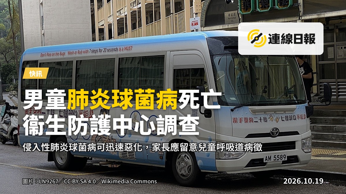 公共衞生機構的實驗室場景，桌面放有醫療檔案，窗外可見香港城市景觀。