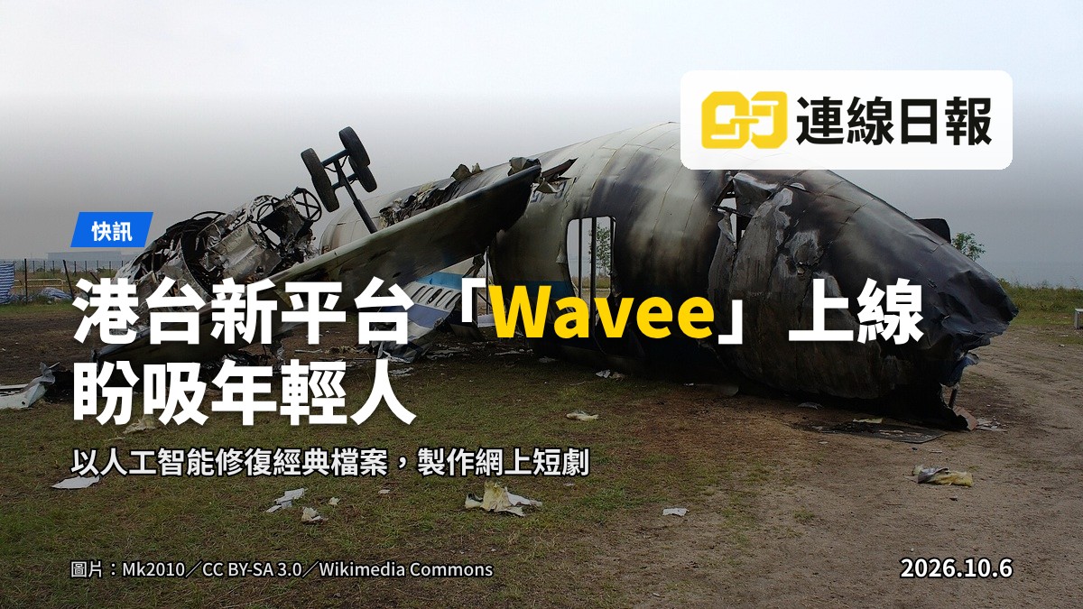 電視台新聞編輯室示意圖（畫面無人）
